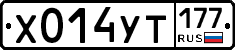 %D0%A5014%D0%A3%D0%A2177