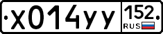 %D0%A5014%D0%A3%D0%A3152