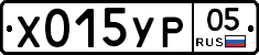 %D0%A5015%D0%A3%D0%A005