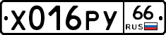 %D0%A5016%D0%A0%D0%A366