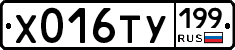 %D0%A5016%D0%A2%D0%A3199