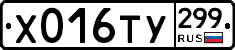 %D0%A5016%D0%A2%D0%A3299