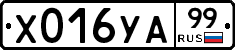 %D0%A5016%D0%A3%D0%9099
