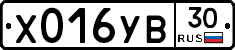 %D0%A5016%D0%A3%D0%9230
