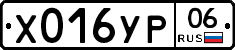 %D0%A5016%D0%A3%D0%A006
