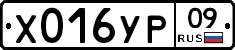 %D0%A5016%D0%A3%D0%A009