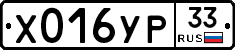 %D0%A5016%D0%A3%D0%A033