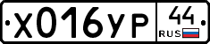 %D0%A5016%D0%A3%D0%A044