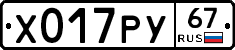 %D0%A5017%D0%A0%D0%A367