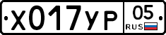 %D0%A5017%D0%A3%D0%A005