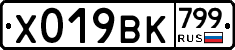 %D0%A5019%D0%92%D0%9A799
