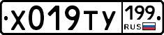 %D0%A5019%D0%A2%D0%A3199