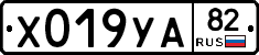 %D0%A5019%D0%A3%D0%9082