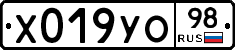 %D0%A5019%D0%A3%D0%9E98