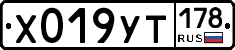 %D0%A5019%D0%A3%D0%A2178