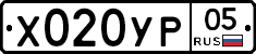 %D0%A5020%D0%A3%D0%A005