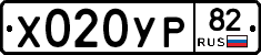 %D0%A5020%D0%A3%D0%A082
