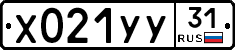 %D0%A5021%D0%A3%D0%A331