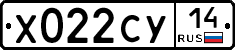 %D0%A5022%D0%A1%D0%A314