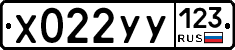 %D0%A5022%D0%A3%D0%A3123