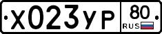 %D0%A5023%D0%A3%D0%A080