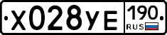 %D0%A5028%D0%A3%D0%95190