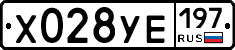 %D0%A5028%D0%A3%D0%95197