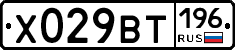 %D0%A5029%D0%92%D0%A2196