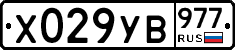%D0%A5029%D0%A3%D0%92977