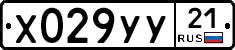 %D0%A5029%D0%A3%D0%A321