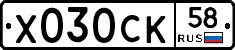 %D0%A5030%D0%A1%D0%9A58