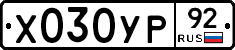 %D0%A5030%D0%A3%D0%A092