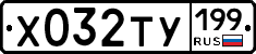 %D0%A5032%D0%A2%D0%A3199