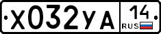 %D0%A5032%D0%A3%D0%9014