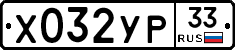 %D0%A5032%D0%A3%D0%A033