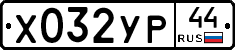 %D0%A5032%D0%A3%D0%A044