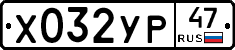 %D0%A5032%D0%A3%D0%A047