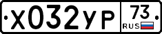 %D0%A5032%D0%A3%D0%A073