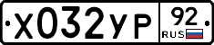 %D0%A5032%D0%A3%D0%A092
