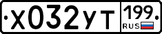%D0%A5032%D0%A3%D0%A2199