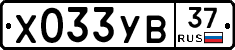 %D0%A5033%D0%A3%D0%9237