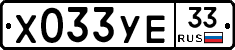 %D0%A5033%D0%A3%D0%9533