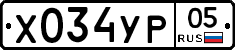 %D0%A5034%D0%A3%D0%A005