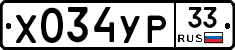 %D0%A5034%D0%A3%D0%A033