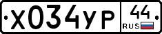 %D0%A5034%D0%A3%D0%A044