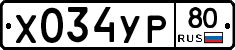 %D0%A5034%D0%A3%D0%A080
