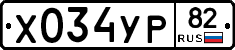 %D0%A5034%D0%A3%D0%A082
