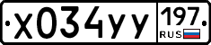 %D0%A5034%D0%A3%D0%A3197