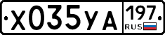 %D0%A5035%D0%A3%D0%90197