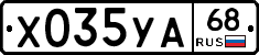 %D0%A5035%D0%A3%D0%9068
